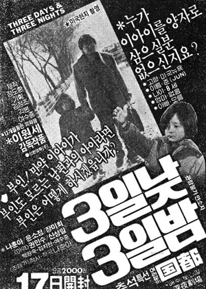 Three Days and Three Nights 1983 (South Korea)