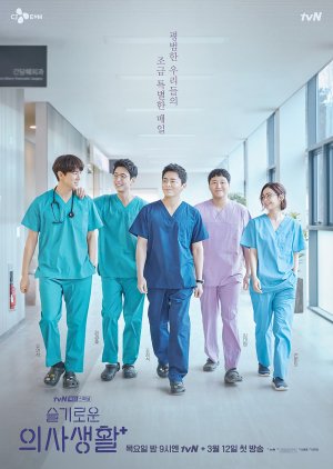 Hospital Playlist Special 2020 (South Korea)