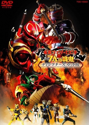 Kamen Rider Hibiki & The Seven Senki 2005 (Japan)