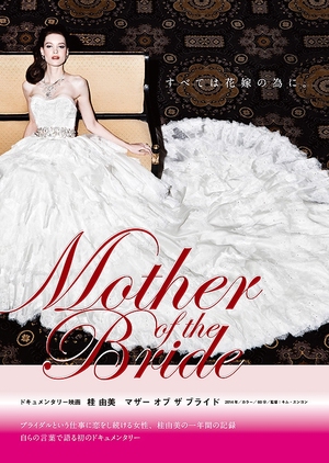 Mother of the Bride 2014 (Japan)