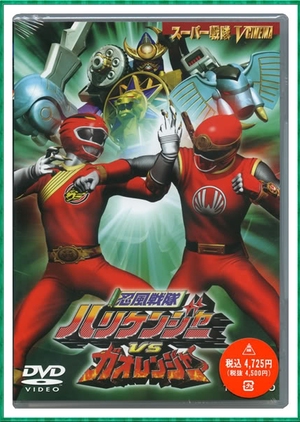 Ninpuu Sentai Hurricaneger vs. Gaoranger 2002 (Japan)