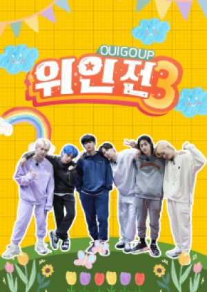 Oui Go Up 3 Behind 2021 (South Korea)