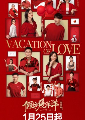 Vacation of Love 2021 (China)