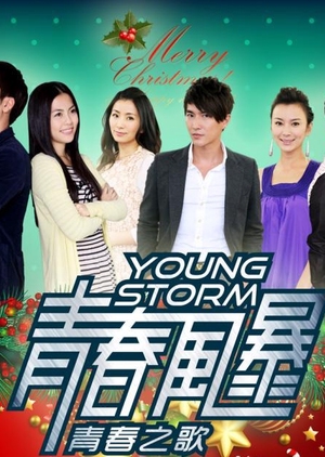 Youth Storm  (China)