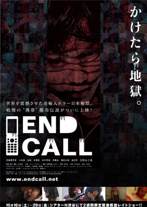 End Call 2008 (Japan)