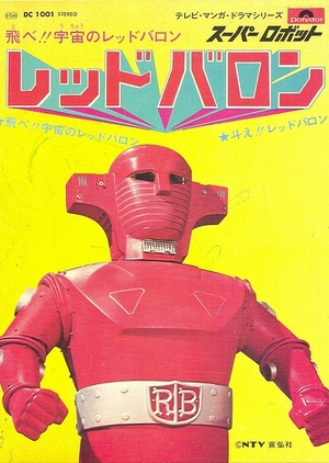 Super Robot Red Baron 1973 (Japan)