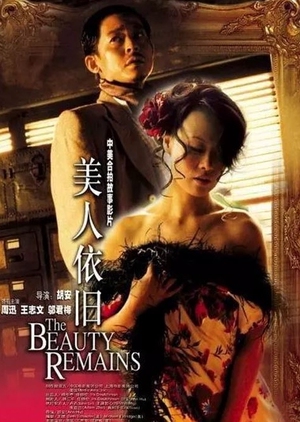 The Beauty Remains 2005 (China)