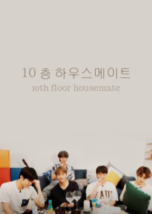 10F Housemate 2020 (South Korea)
