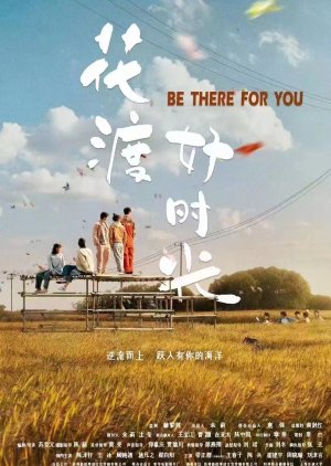 Be There For You  (China)