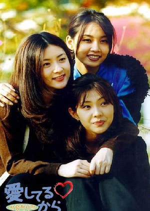 Because I Love You 1997 (South Korea)