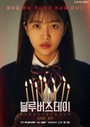 Blue Birthday: The Movie 2022 (South Korea)
