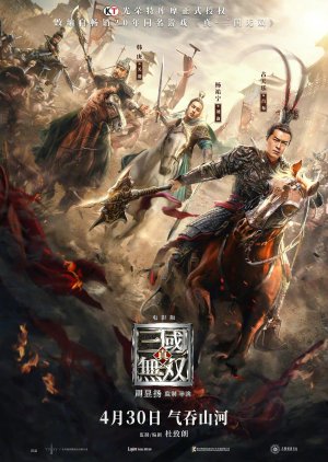 Dynasty Warriors 2021 (China)