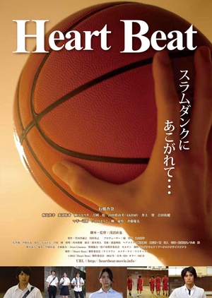 Heart Beat 2013 (Japan)