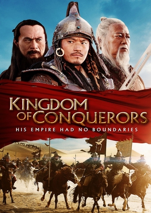 Kingdom of Conquerors 2013 (China)