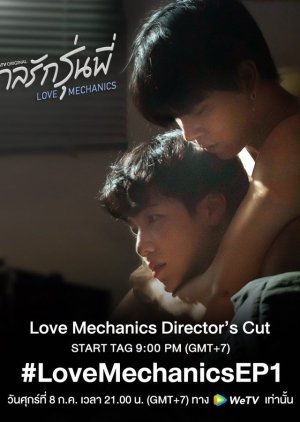 Love Mechanics: Director's Cut 2022 (Thailand)