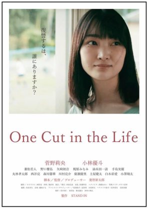 One Cut in the Life 2020 (Japan)