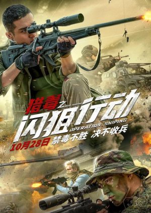 Operation Sniping 2021 (China)