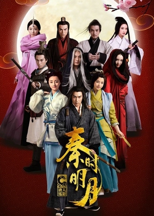 The Legend of Qin (China) 2015