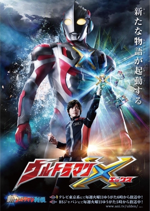 Ultraman X (Japan) 2015