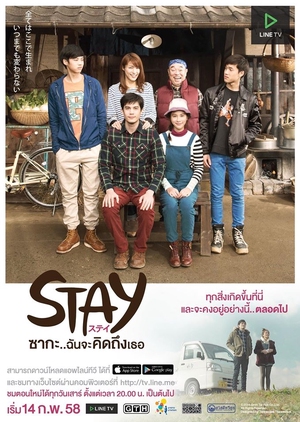 Stay: The Series (Thailand) 2015