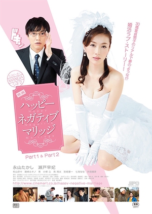 Happy Negative Marriage (Japan) 2014