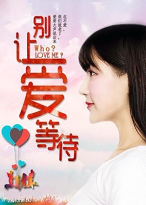 Don't Let Love Wait 2016 (China)