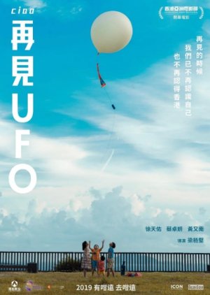 Goodbye UFO 2022 (Hong Kong)