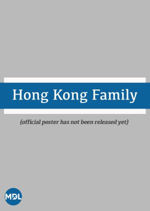 Hong Kong Family 2022 (Hong Kong)