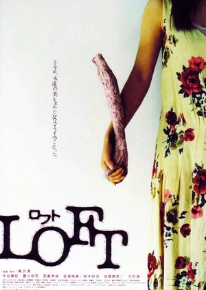 Loft 2005 (Japan)
