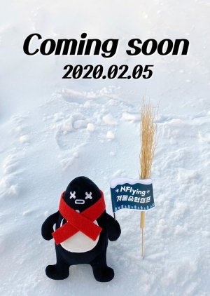 N.Flying Seunghyub's Winter Camp 2020 (South Korea)
