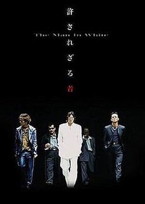 The Man in White 2003 (Japan)