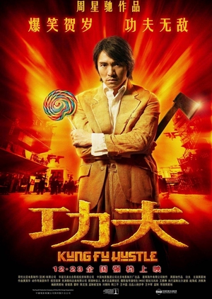 Kung Fu Hustle 2004 (Hong Kong)