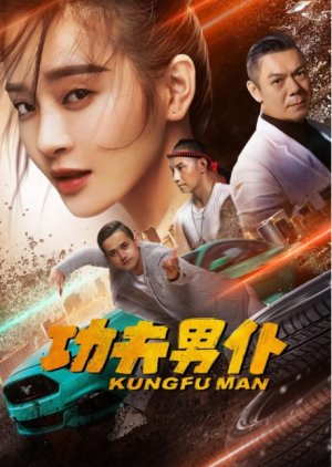 Kungfu Man 2020 (China)
