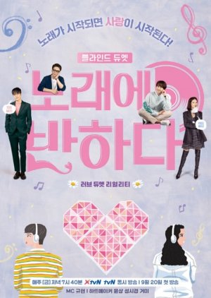 Love at First Song 2019 (South Korea)