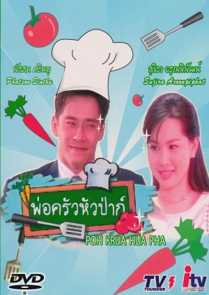 Por Krua Hua Pa 2006 (Thailand)