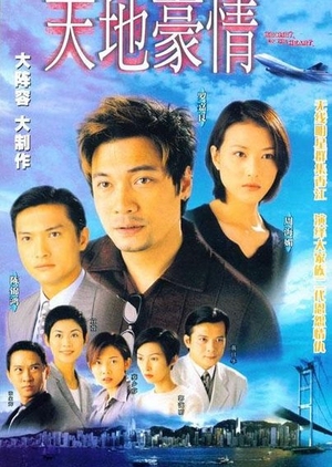 Secret of the Heart 1998 (Hong Kong)
