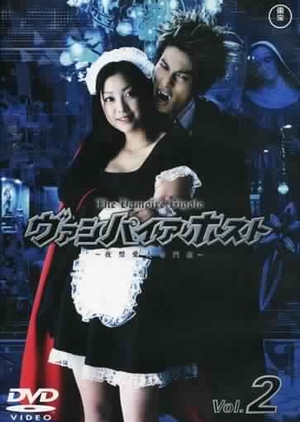 Vampire Host 2004 (Japan)