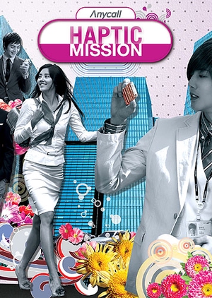 Anycall Haptic Mission 2009 (South Korea)