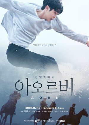 AORB 2019 (South Korea)