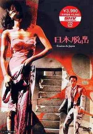 Escape from Japan 1964 (Japan)