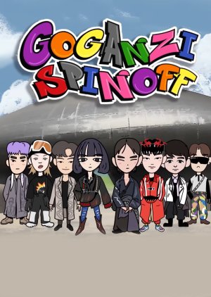 Goganzi Spinoff 2019 (South Korea)