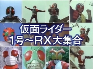 Kamen Rider 1 Through RX: Big Gathering 1988 (Japan)