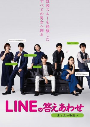 LINE no Kotae Awase  - Otome to Kanchigai 2020 (Japan)