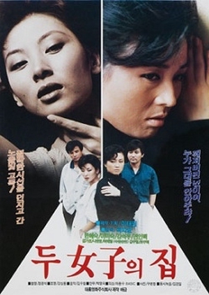 Love Triangle 1987 (South Korea)