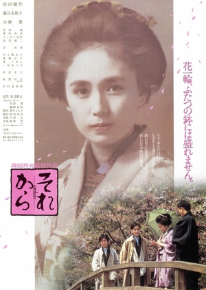 Sorekara 1985 (Japan)