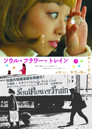 Soul Flower Train 2013 (Japan)