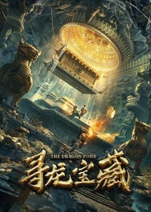 The Dragon Tomb 2020 (China)