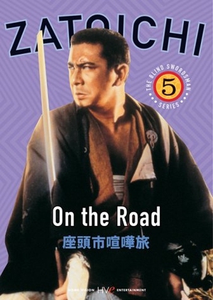 Zatoichi on the Road 1963 (Japan)