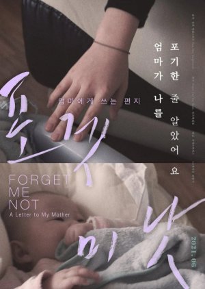 Forget Me Not: A Letter to My Mother 2019 (South Korea)