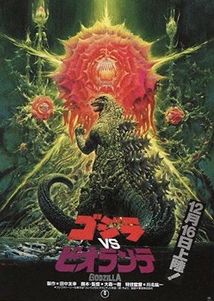 Godzilla vs. Biollante 1989 (Japan)